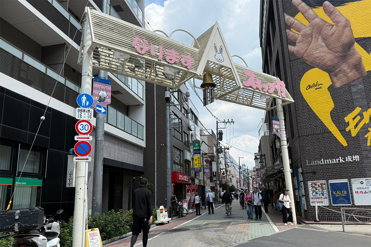 すきっぷ商店街 徒歩約7分(約550m)